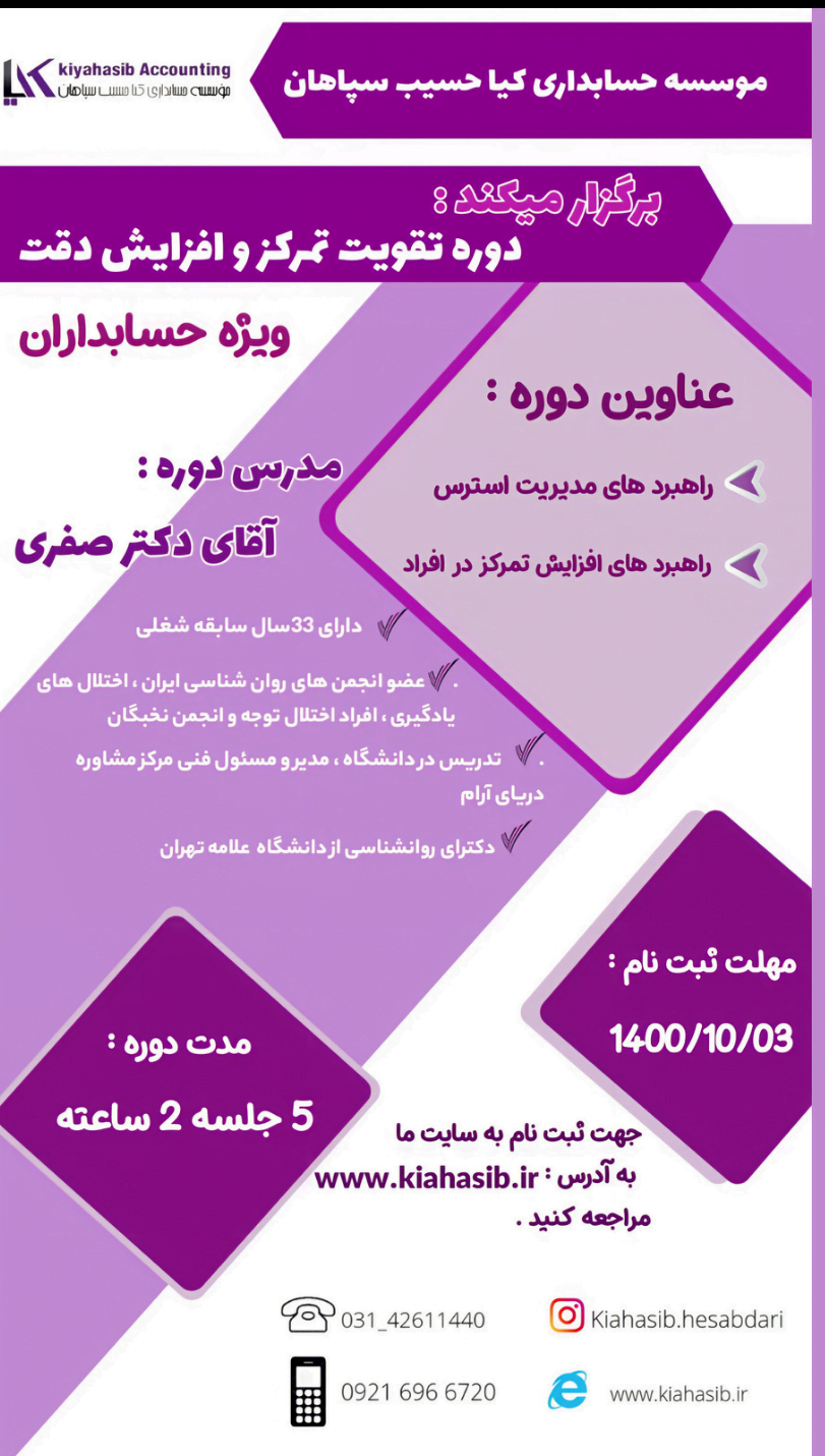 تقویت تمرکز و افزایش دقت