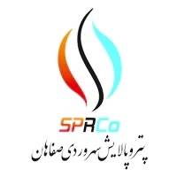 لوگوی شرکت پترو پالایش سهروردی صفاهان