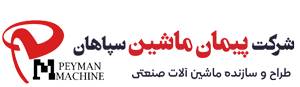 لوگوی شرکت مهندسی پیمان ماشین سپاهان